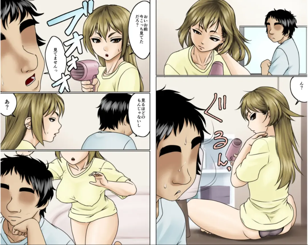 Ichizuna Anego wa Miboujin setto pan Fhentai - Page 98