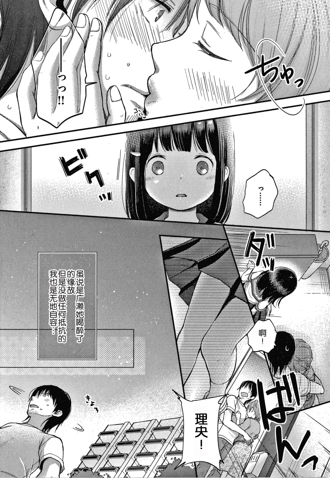[Kiyomiya Ryo] Namamusume Fhentai - Page 105