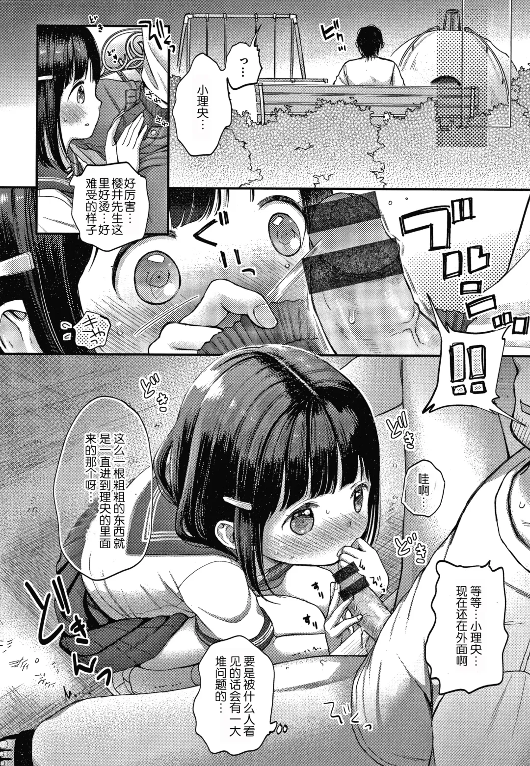 [Kiyomiya Ryo] Namamusume Fhentai - Page 108