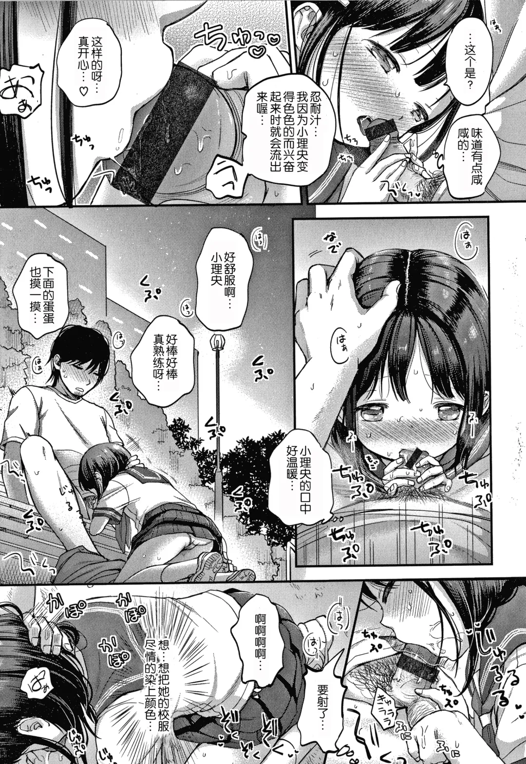 [Kiyomiya Ryo] Namamusume Fhentai - Page 109