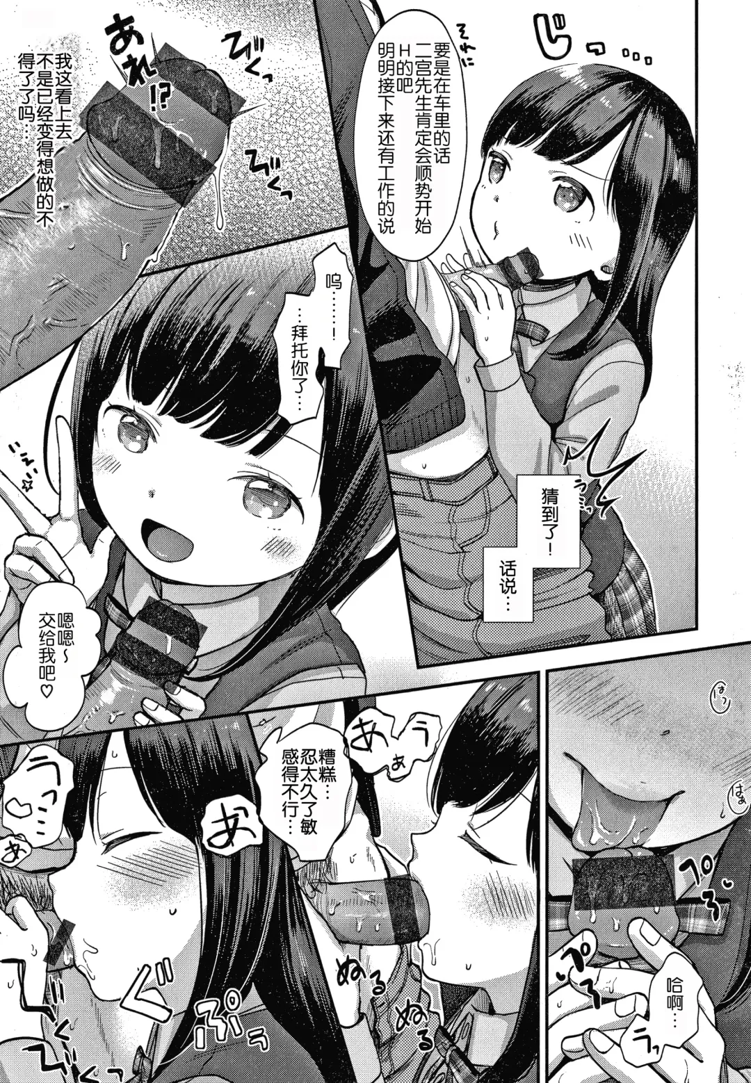 [Kiyomiya Ryo] Namamusume Fhentai - Page 11