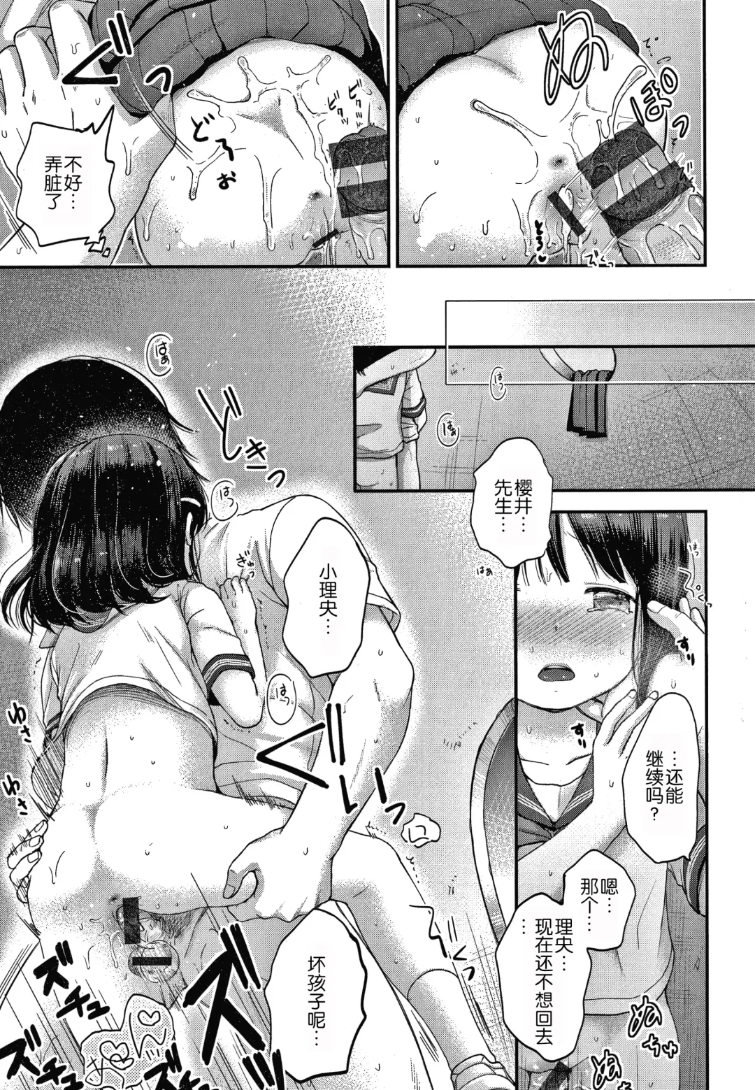 [Kiyomiya Ryo] Namamusume Fhentai - Page 119