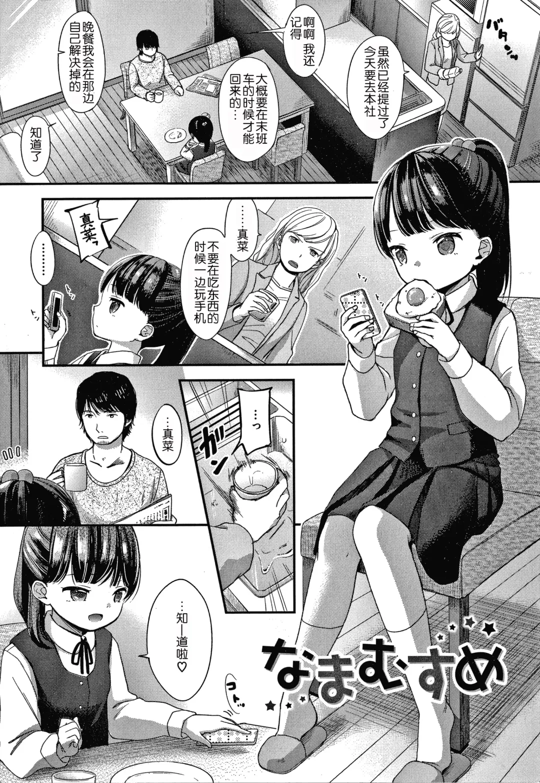 [Kiyomiya Ryo] Namamusume Fhentai - Page 125