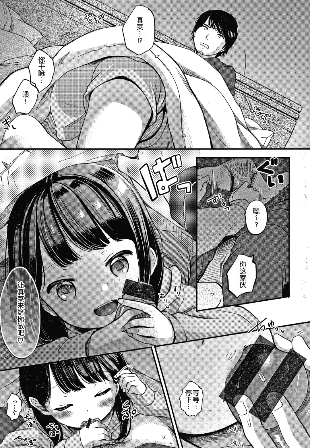 [Kiyomiya Ryo] Namamusume Fhentai - Page 137