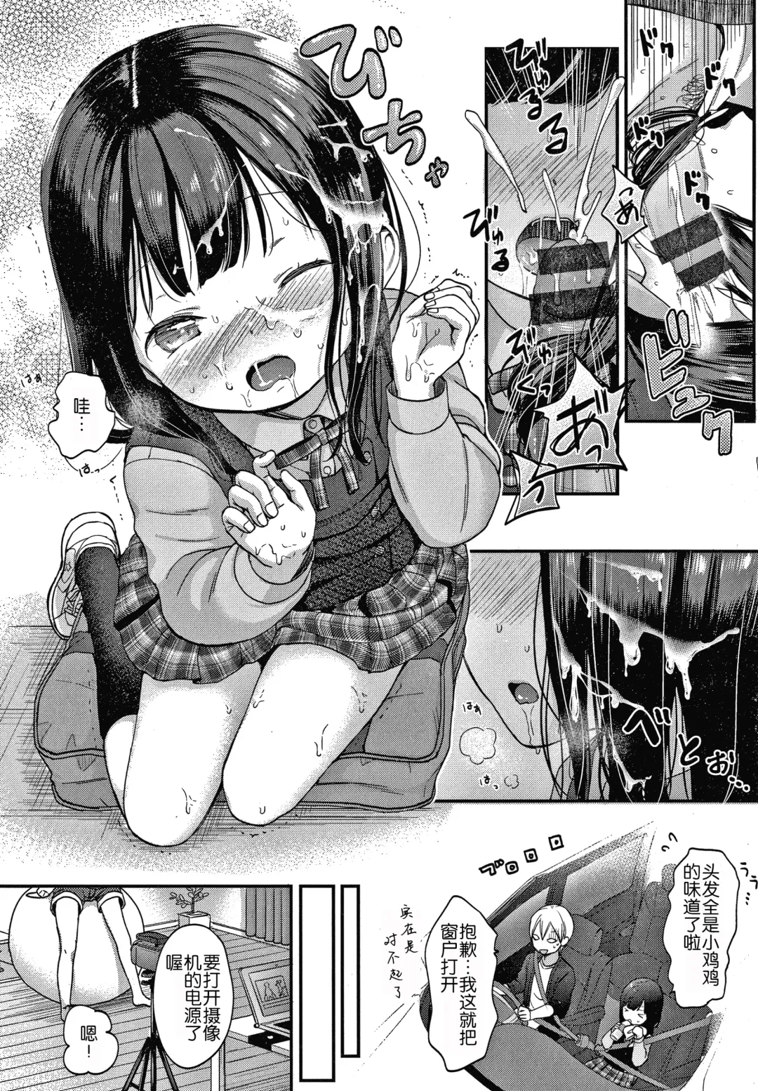 [Kiyomiya Ryo] Namamusume Fhentai - Page 14