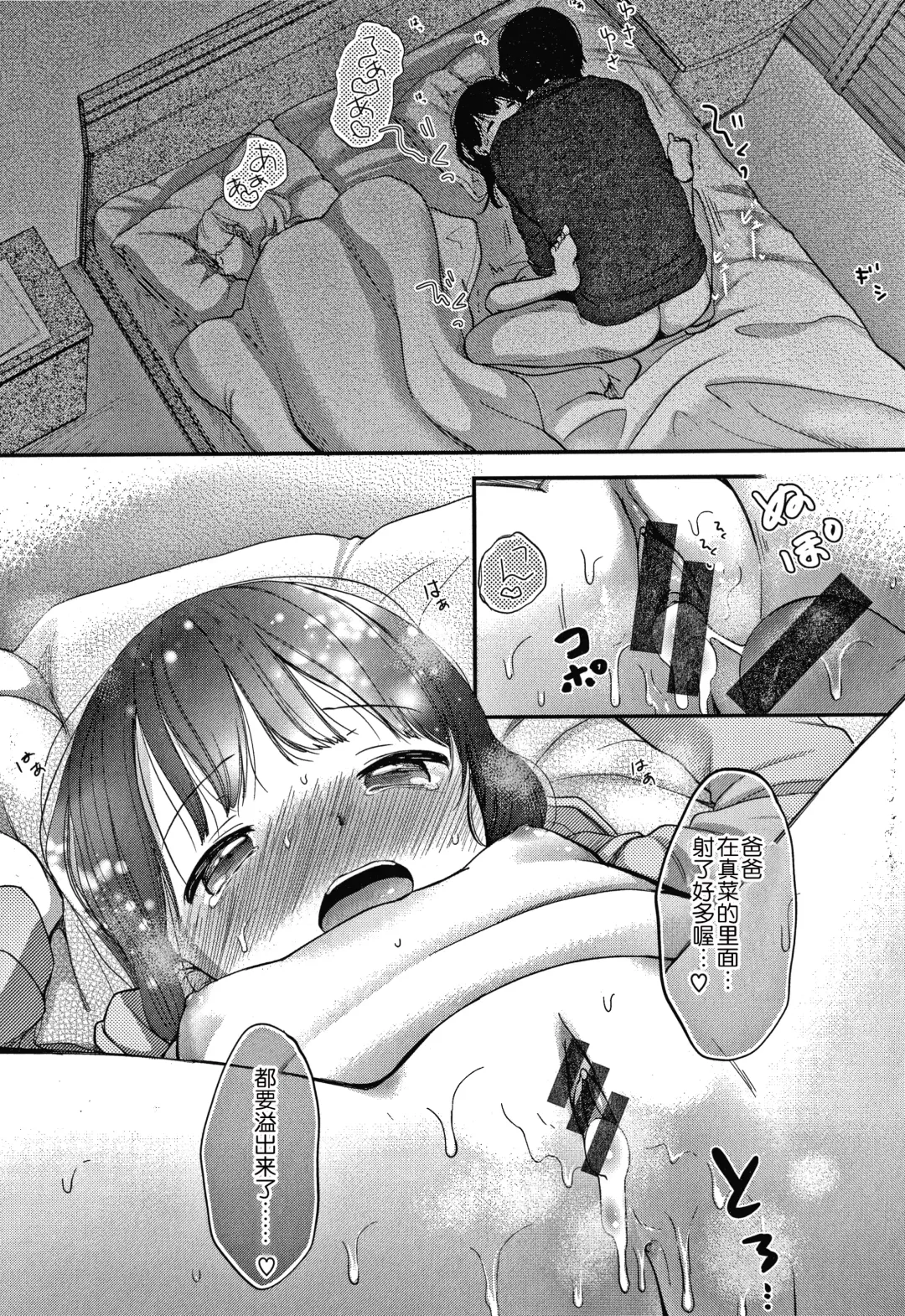 [Kiyomiya Ryo] Namamusume Fhentai - Page 145