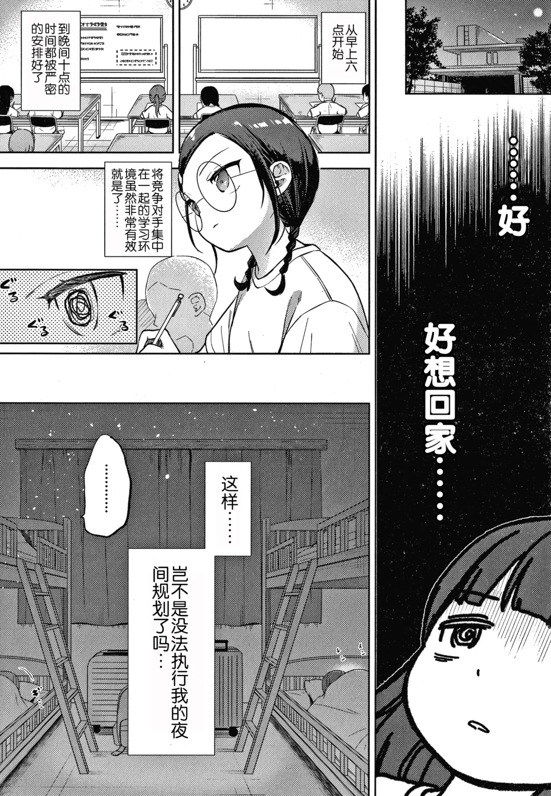 [Kiyomiya Ryo] Namamusume Fhentai - Page 154