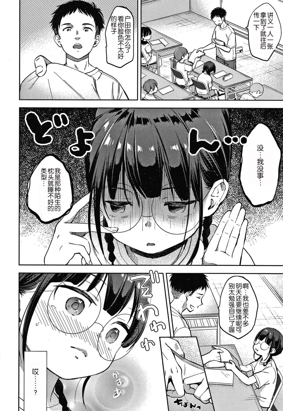 [Kiyomiya Ryo] Namamusume Fhentai - Page 156
