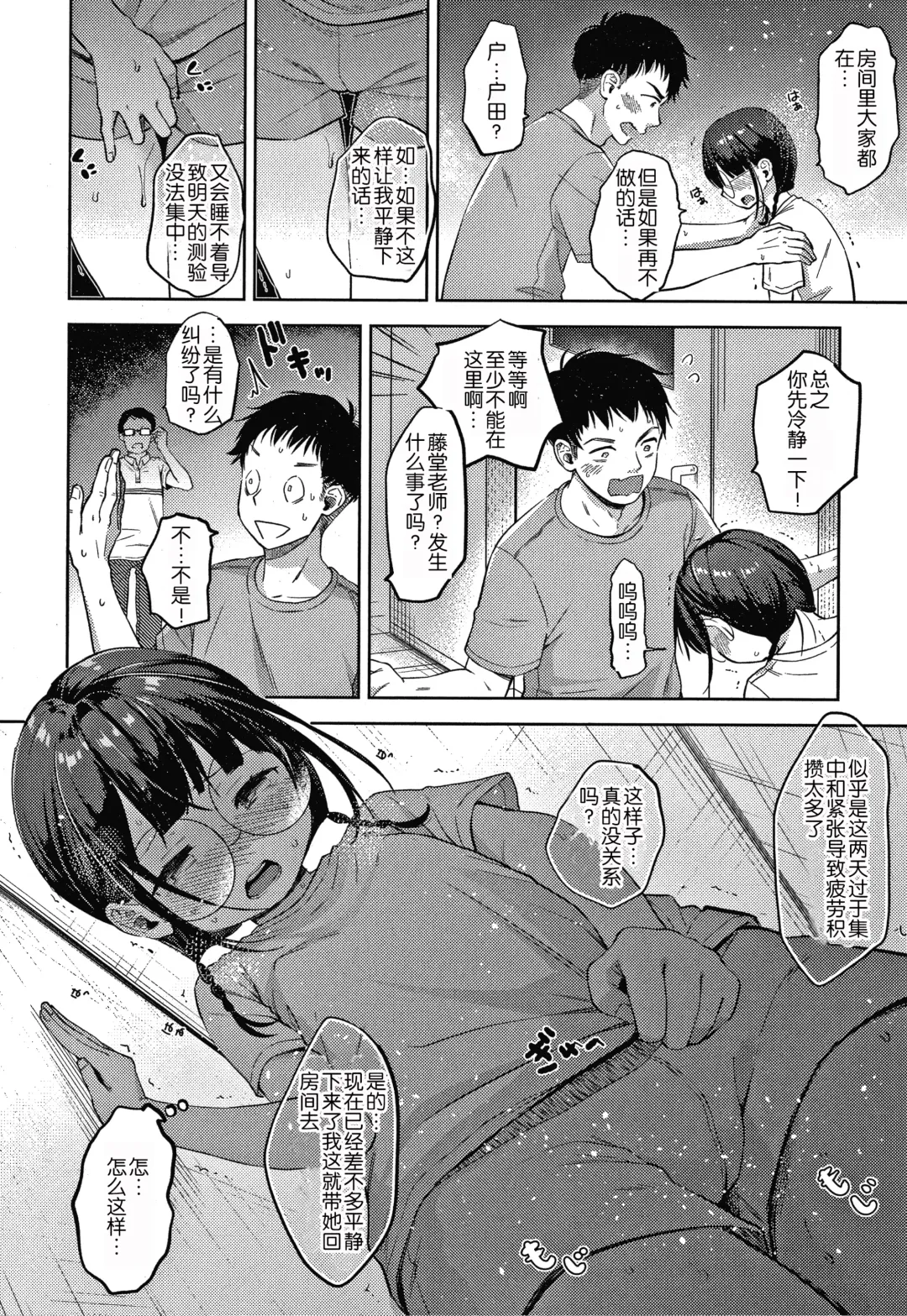 [Kiyomiya Ryo] Namamusume Fhentai - Page 160