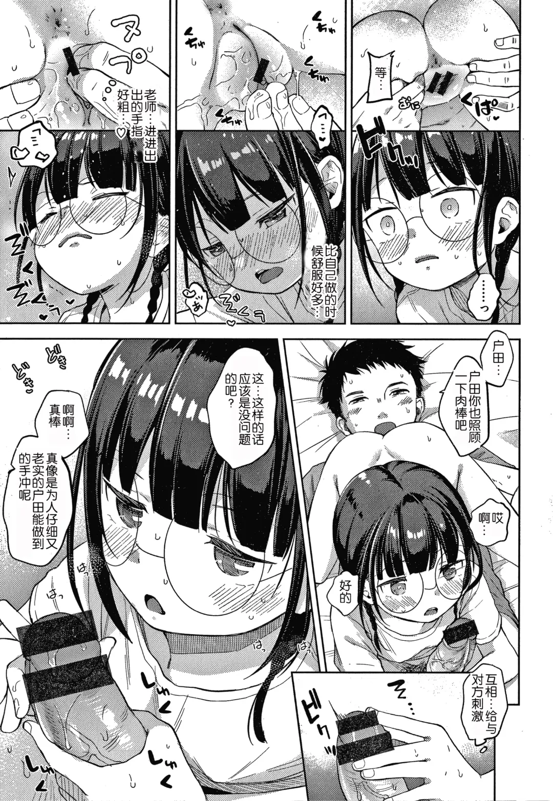 [Kiyomiya Ryo] Namamusume Fhentai - Page 165