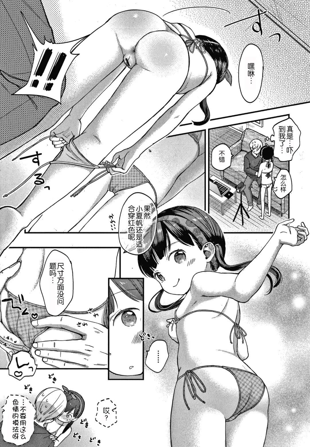 [Kiyomiya Ryo] Namamusume Fhentai - Page 17