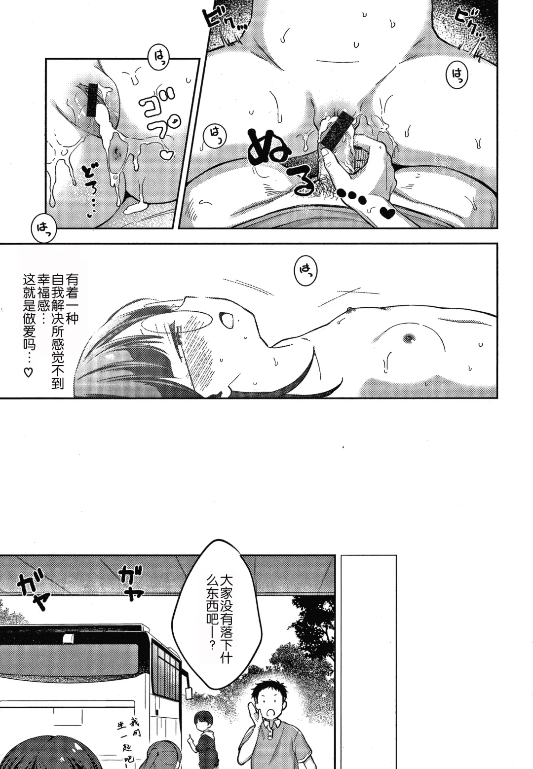 [Kiyomiya Ryo] Namamusume Fhentai - Page 177