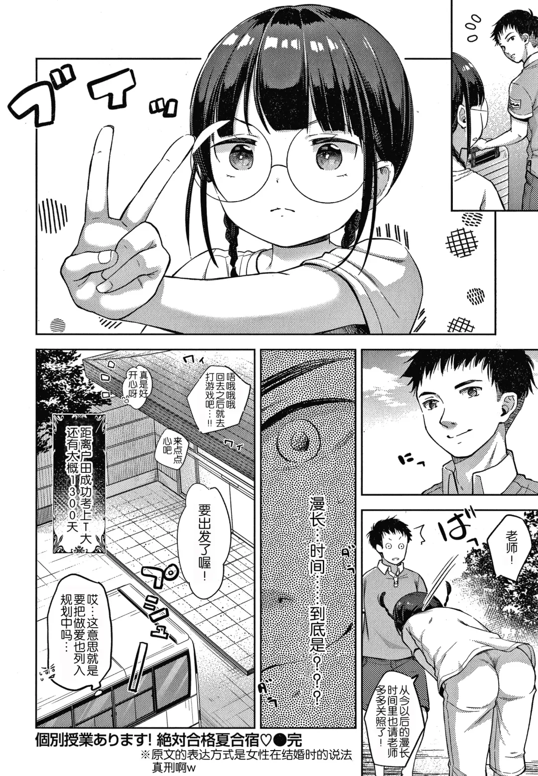 [Kiyomiya Ryo] Namamusume Fhentai - Page 178