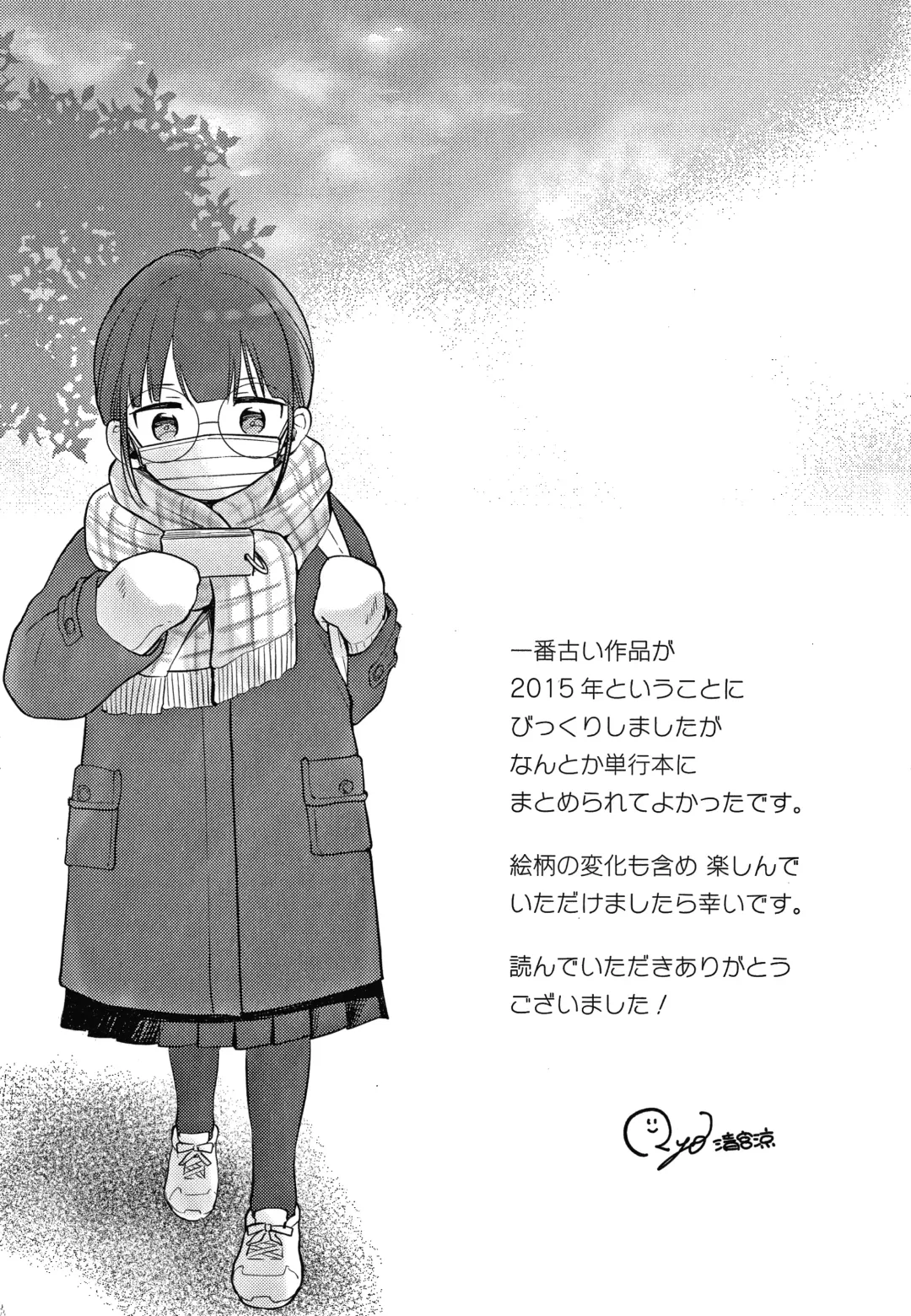 [Kiyomiya Ryo] Namamusume Fhentai - Page 179