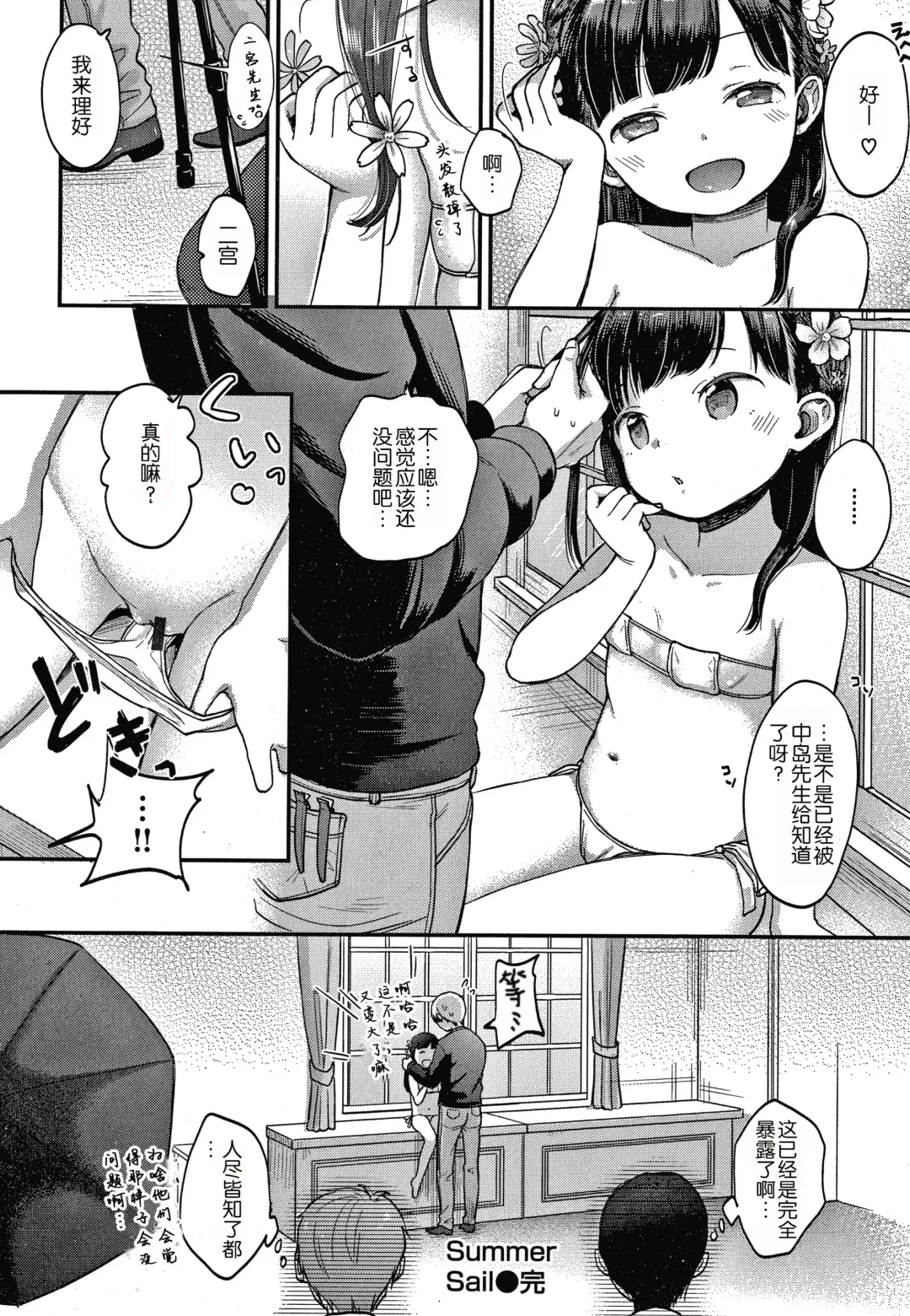 [Kiyomiya Ryo] Namamusume Fhentai - Page 32