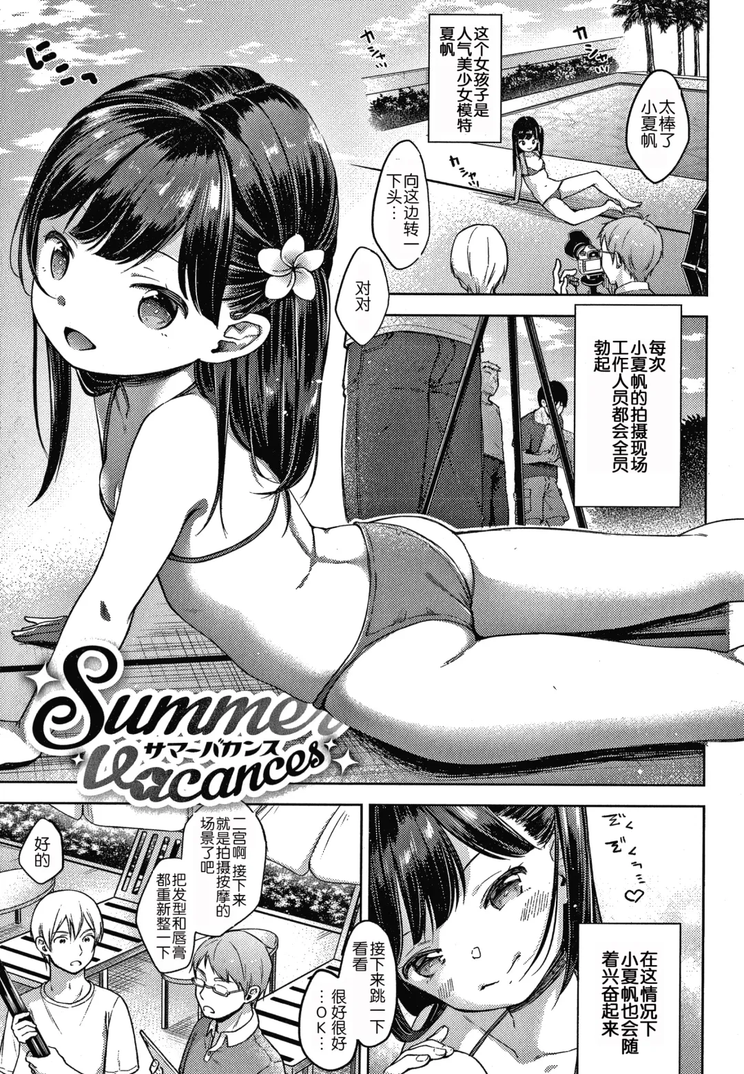[Kiyomiya Ryo] Namamusume Fhentai - Page 33