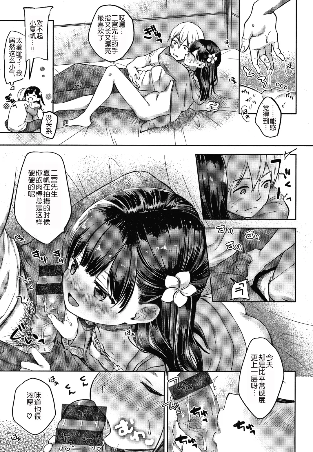 [Kiyomiya Ryo] Namamusume Fhentai - Page 41