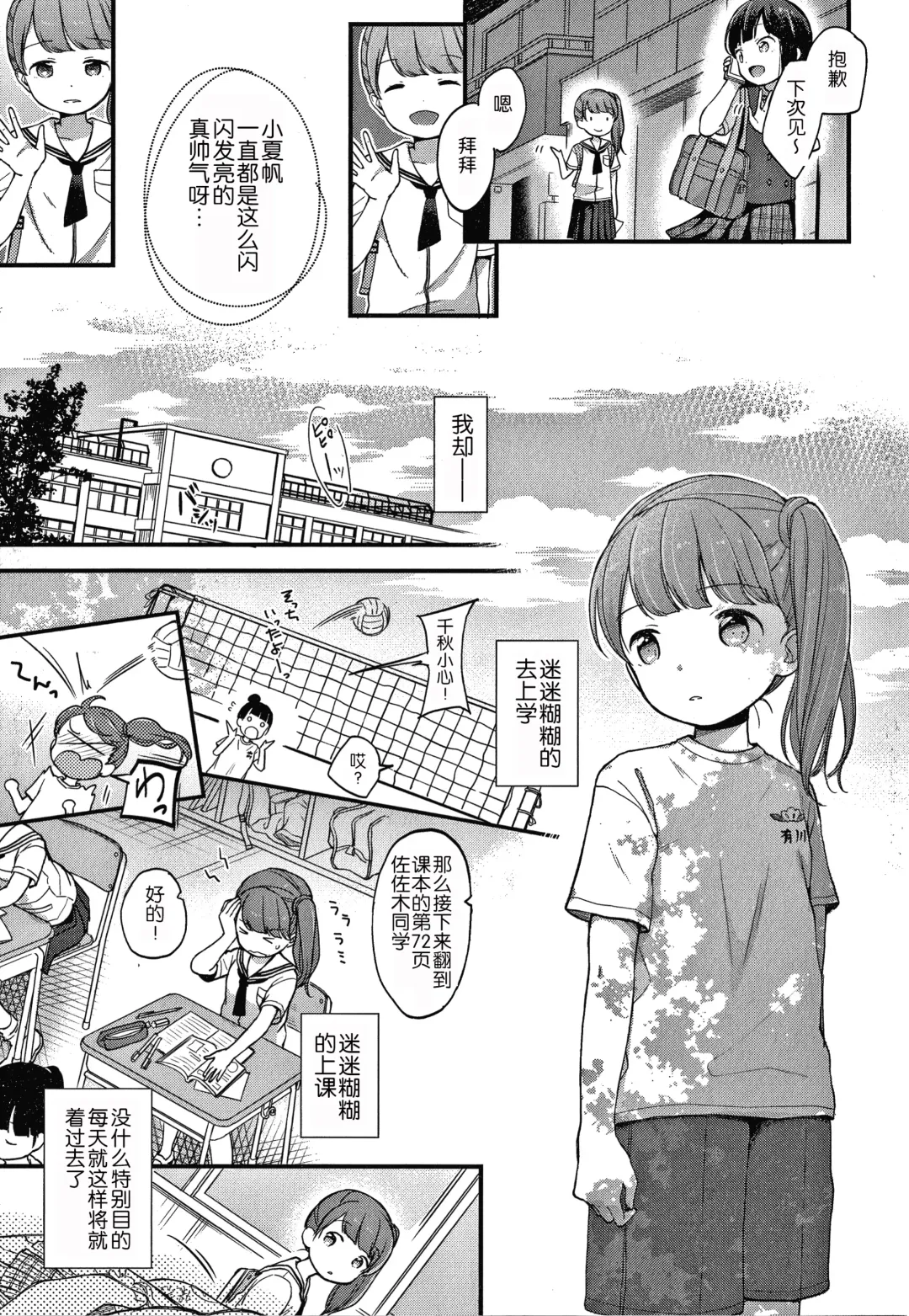 [Kiyomiya Ryo] Namamusume Fhentai - Page 51