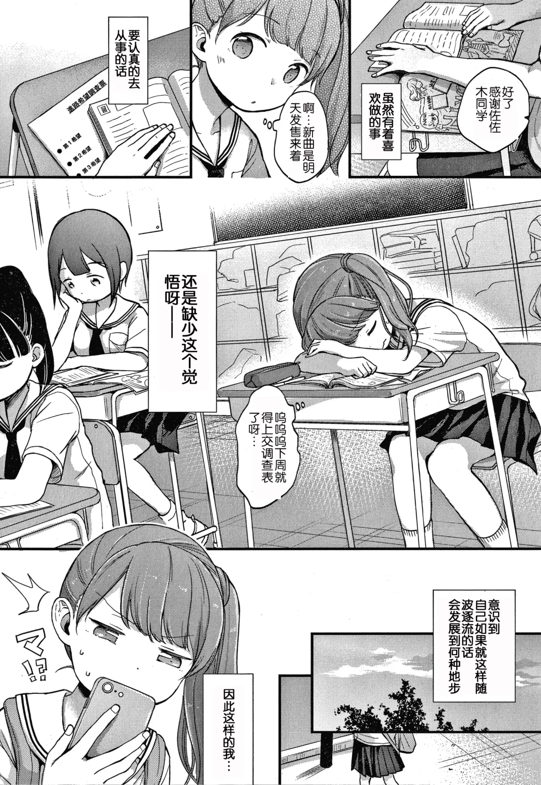 [Kiyomiya Ryo] Namamusume Fhentai - Page 52