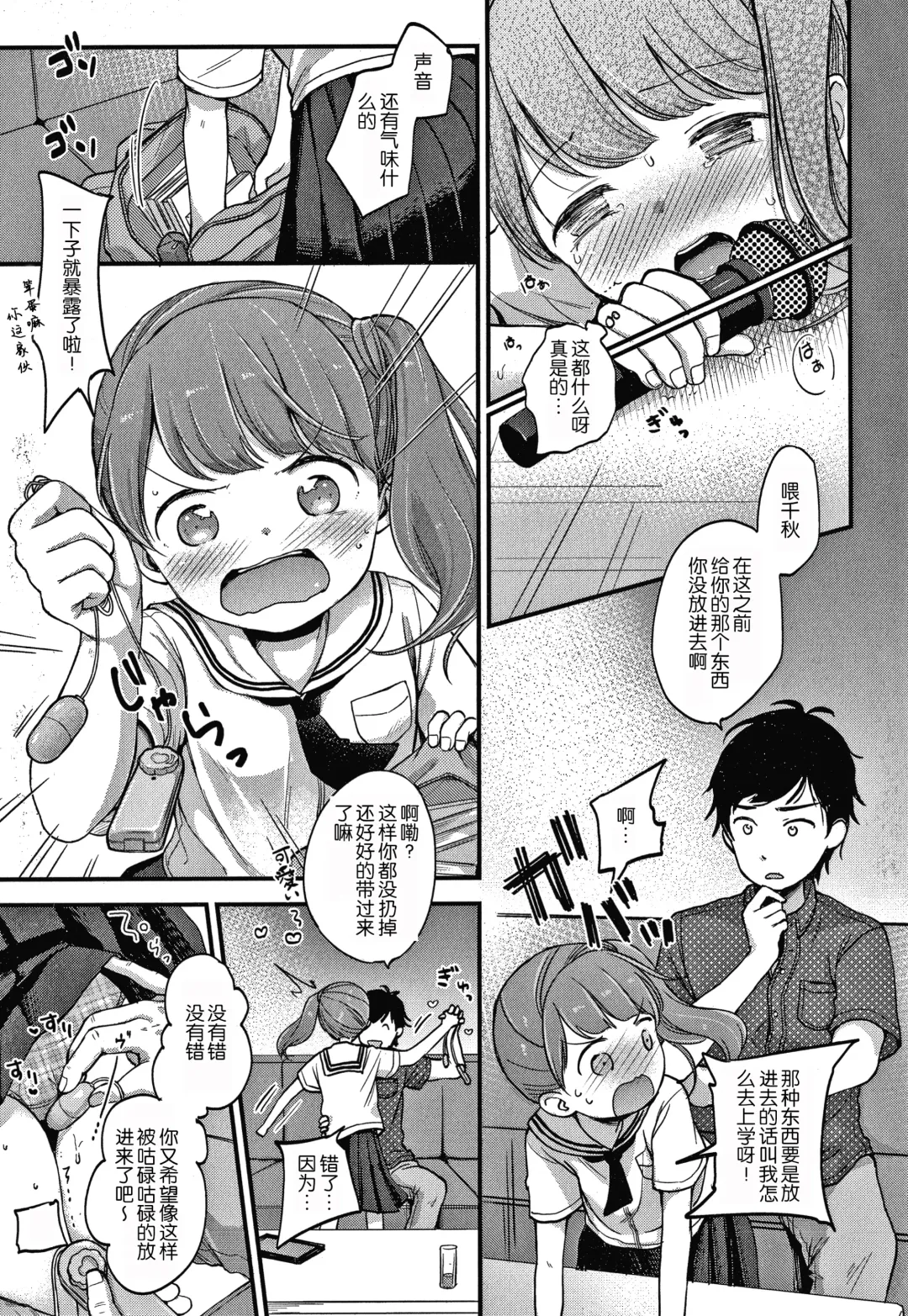 [Kiyomiya Ryo] Namamusume Fhentai - Page 57