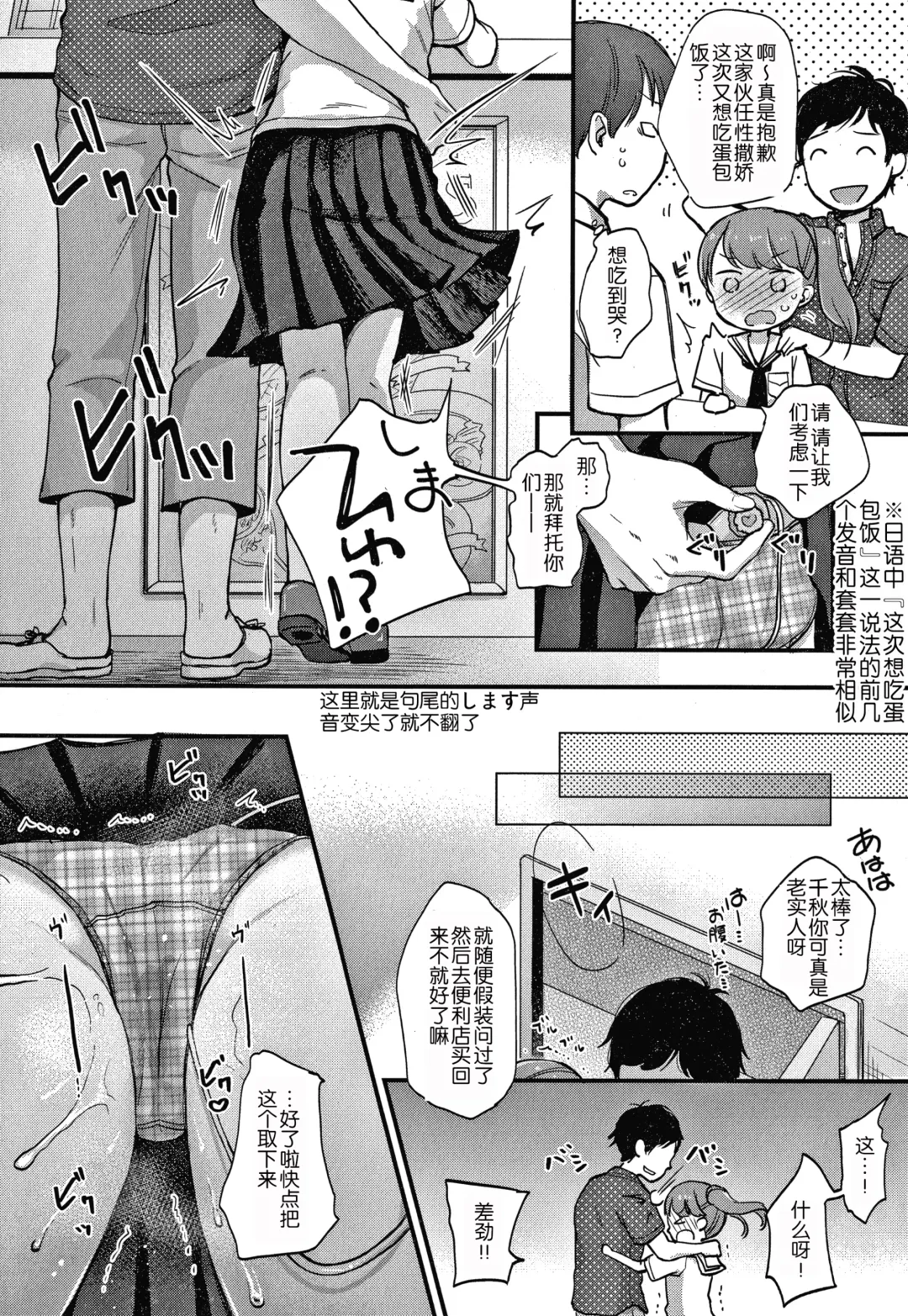 [Kiyomiya Ryo] Namamusume Fhentai - Page 62