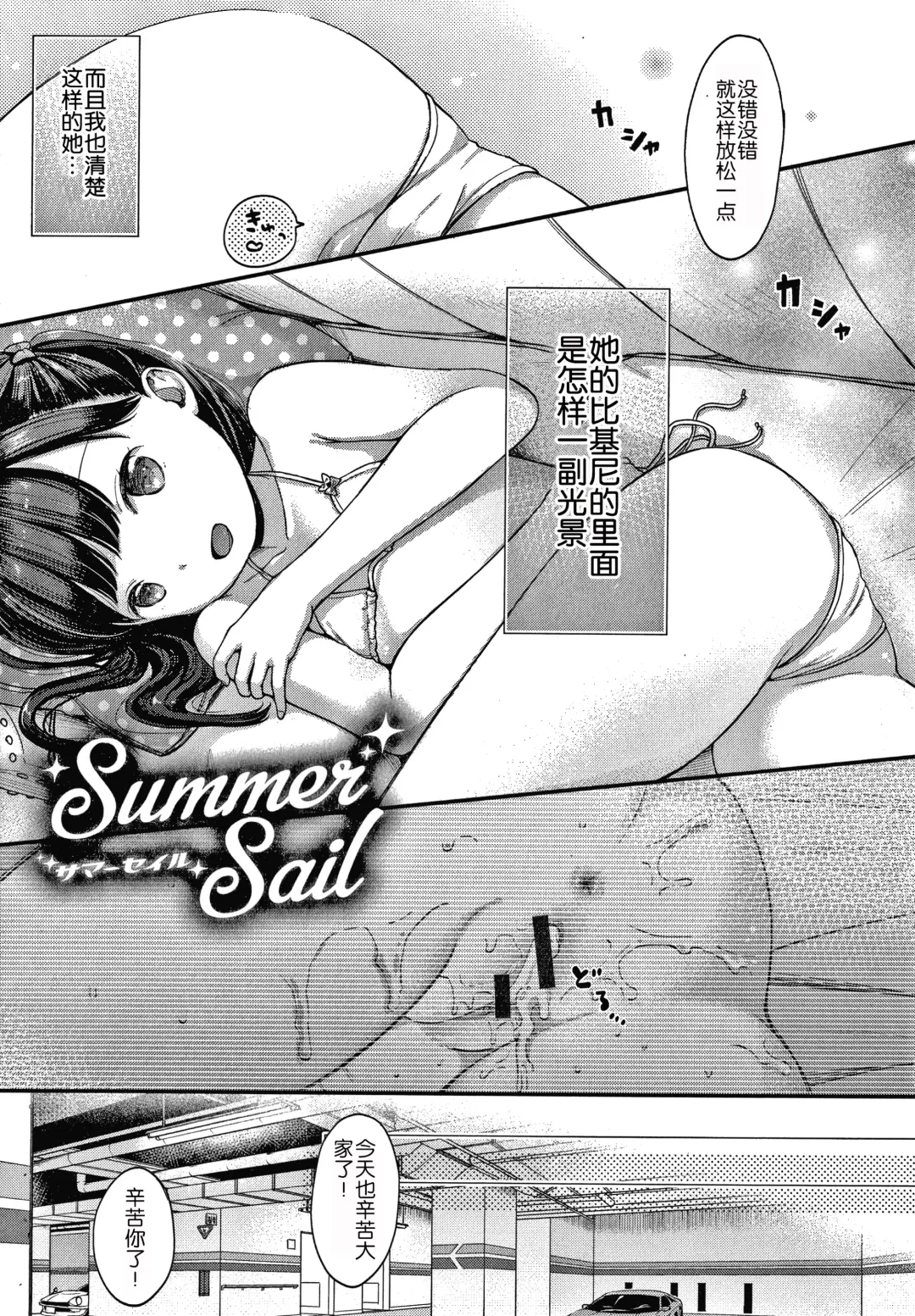 [Kiyomiya Ryo] Namamusume Fhentai - Page 7