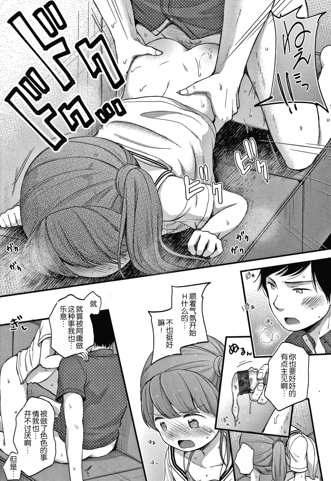 [Kiyomiya Ryo] Namamusume Fhentai - Page 71