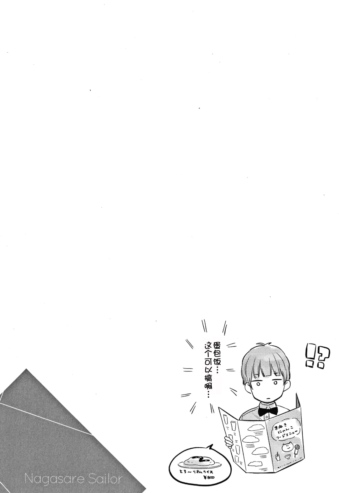 [Kiyomiya Ryo] Namamusume Fhentai - Page 80