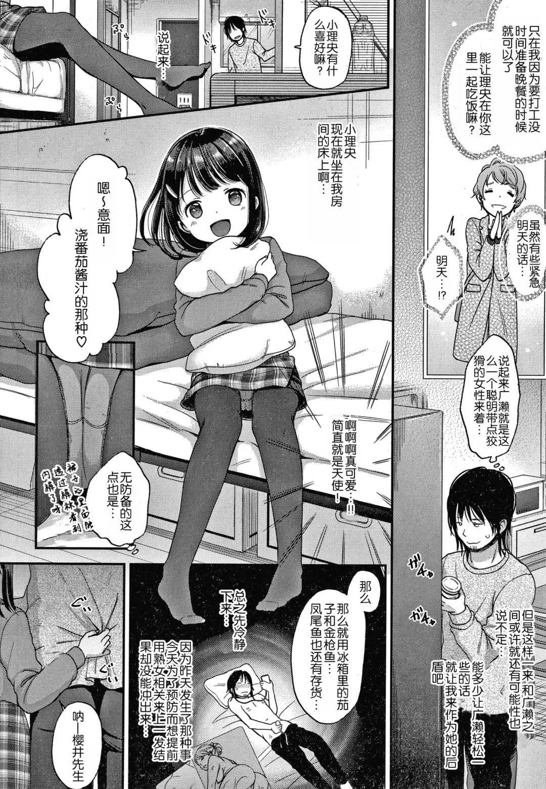 [Kiyomiya Ryo] Namamusume Fhentai - Page 84