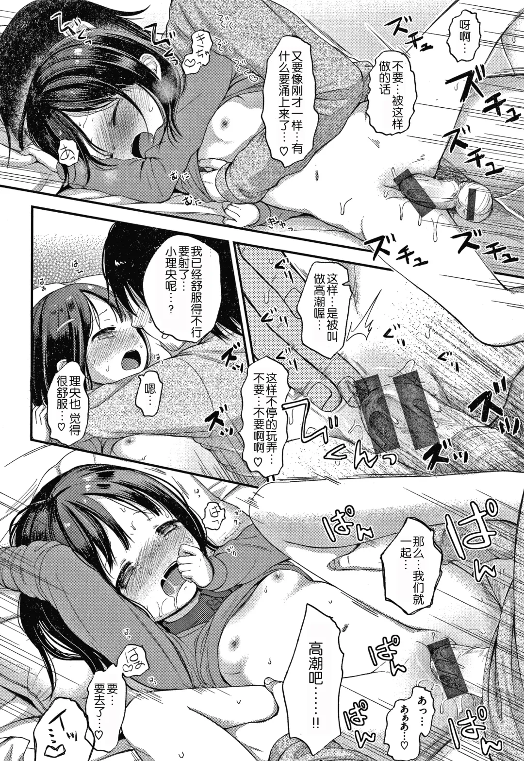 [Kiyomiya Ryo] Namamusume Fhentai - Page 98