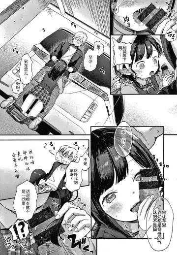 [Kiyomiya Ryo] Namamusume Fhentai - Page 10