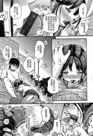 [Kiyomiya Ryo] Namamusume Fhentai - Page 109