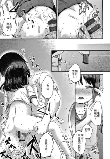 [Kiyomiya Ryo] Namamusume Fhentai - Page 119