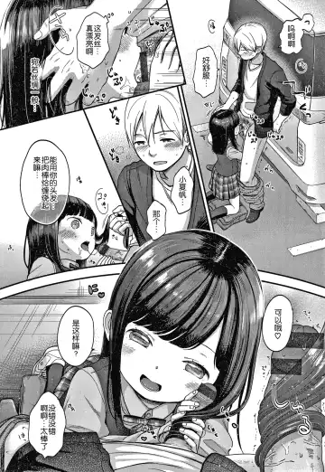 [Kiyomiya Ryo] Namamusume Fhentai - Page 12