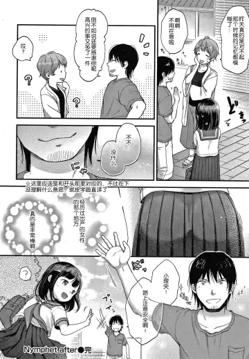 [Kiyomiya Ryo] Namamusume Fhentai - Page 124