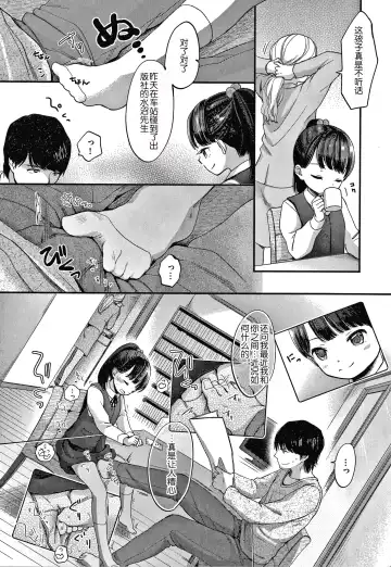 [Kiyomiya Ryo] Namamusume Fhentai - Page 126