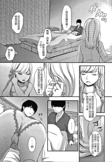 [Kiyomiya Ryo] Namamusume Fhentai - Page 135