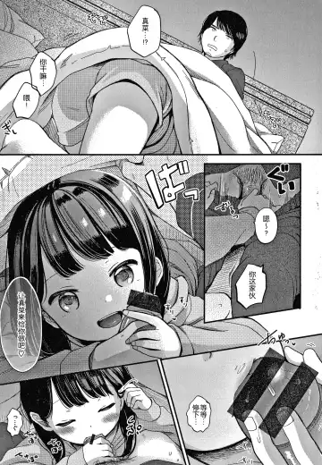 [Kiyomiya Ryo] Namamusume Fhentai - Page 137