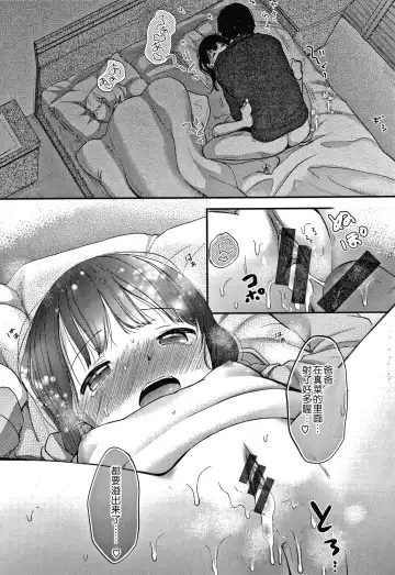 [Kiyomiya Ryo] Namamusume Fhentai - Page 145