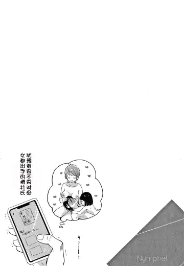 [Kiyomiya Ryo] Namamusume Fhentai - Page 147