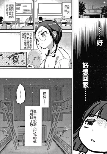 [Kiyomiya Ryo] Namamusume Fhentai - Page 154