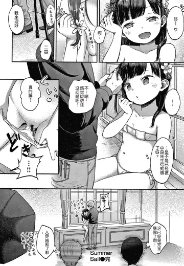 [Kiyomiya Ryo] Namamusume Fhentai - Page 32