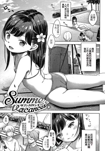 [Kiyomiya Ryo] Namamusume Fhentai - Page 33