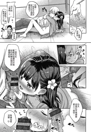 [Kiyomiya Ryo] Namamusume Fhentai - Page 41