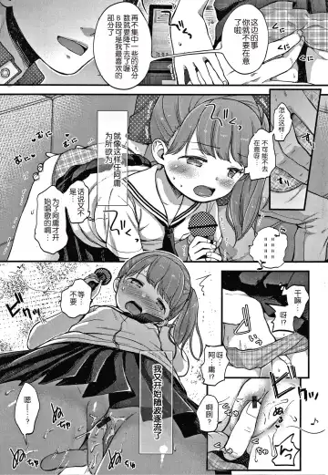 [Kiyomiya Ryo] Namamusume Fhentai - Page 55