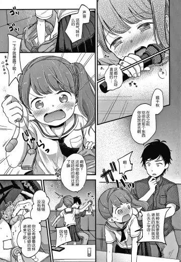 [Kiyomiya Ryo] Namamusume Fhentai - Page 57