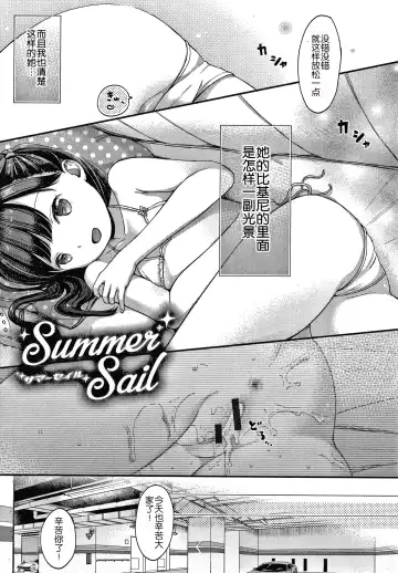 [Kiyomiya Ryo] Namamusume Fhentai - Page 7