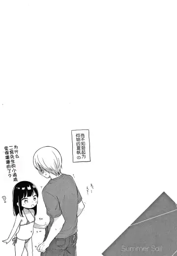 [Kiyomiya Ryo] Namamusume Fhentai - Page 79