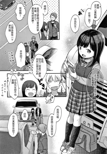 [Kiyomiya Ryo] Namamusume Fhentai - Page 8