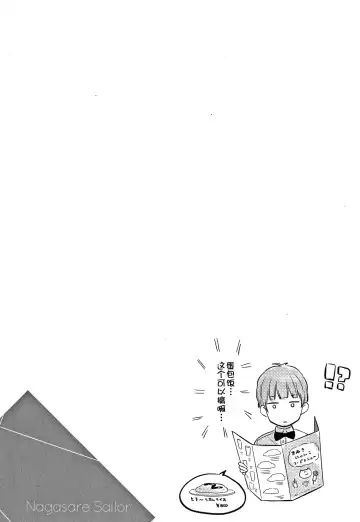 [Kiyomiya Ryo] Namamusume Fhentai - Page 80